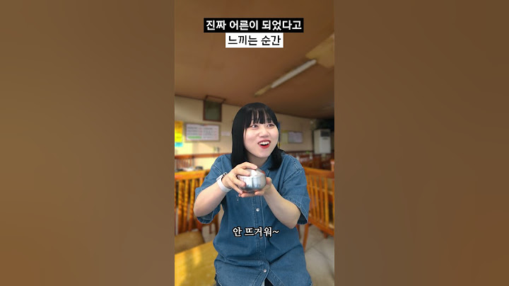 진짜 어른이 되었다고 느끼는 순간 #shorts
