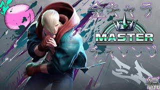 早期サイコパワーの使い方講習会4【エド】【ストリートファイター6】 #streetfighter #sf6 #夢の縁側