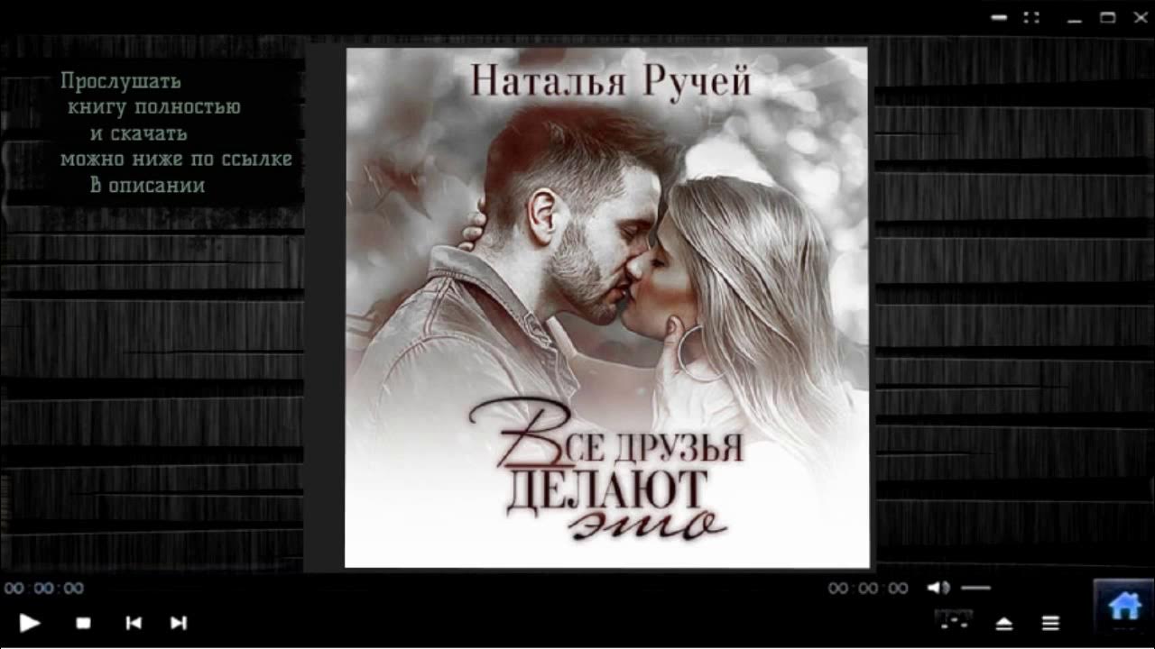 Лена ручей читать полностью книгу. Лена ручей читать полностью книгу