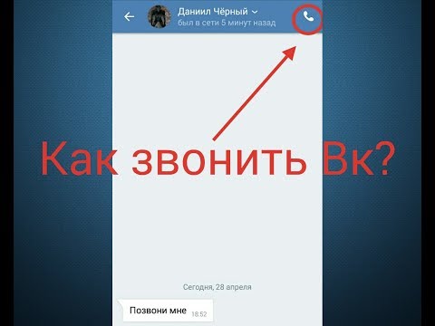 Видео: Как да промените вашата снимка на ВКонтакте