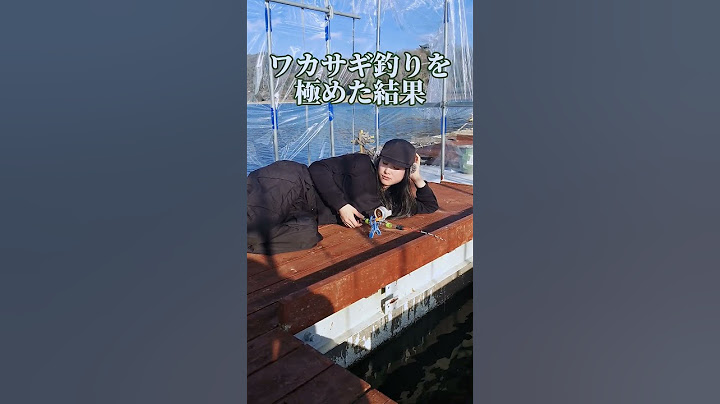 ワカサギ釣りを極めた結果 #ワカサギ釣り #正月 #ワカサギ #釣り #新年 #あけましておめでとうございます #兵庫 #東条湖