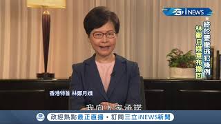 #iNEWS最新 
