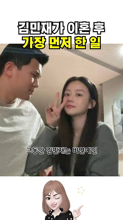 김민재가 이혼 후 가장 먼저 한 일