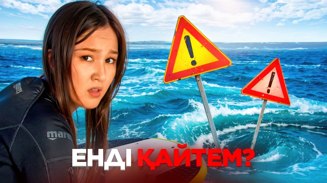 СҰМДЫҚ ДЕГЕННЕН БАСҚА НЕ АЙТАМ?