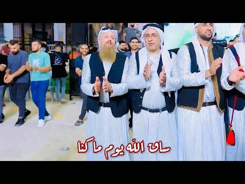 ساق الله يوم ما كنا ك لنا دراويش تحية للأردن والكويت والدول العربية شادي البوريني و صهيب الجماعيني