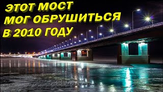 Самый длинный мост за Полярным кругом. Этот мост мог обрушиться в 2010 году. Кольский мост. Мурманск