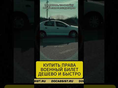 #shorts #юмор #вождение #пдд #мем #гибдд #авто #автомобили