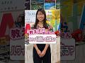 【教えて観光局さん】ハワイで車の運転はできる？