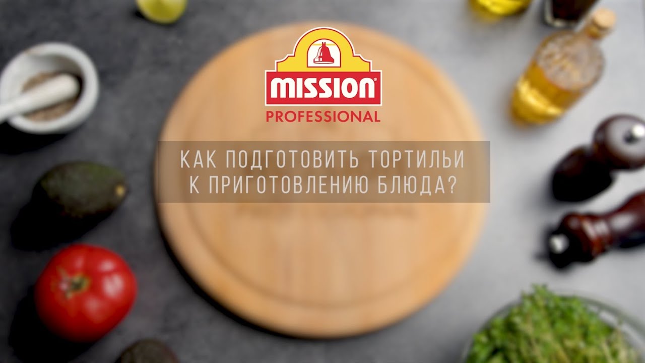 ИНСТРУКЦИЯ ПО РАБОТЕ С ТОРТИЛЬЯМИ. КАК ПРАВИЛЬНО РАЗМИНАТЬ ТОРТИЛЬИ ...