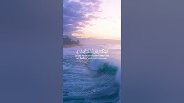 تلاوة آيات من أواخر سورة الكهف | اسلام صبحي Islam Sobhi ♡ Holy Quran