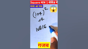 Vedic Maths | Square Tricks | Maths Tricks Simplification Tricks |#shorts #short #shortvideo