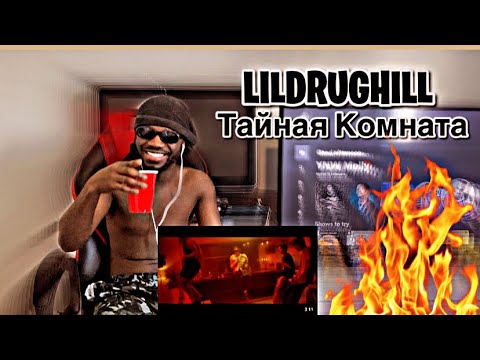 Lildrughill - Тайная Комната | * African Reaction