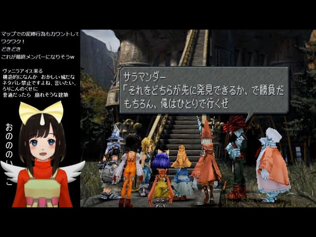 【FF9 初見プレイ 女性実況】#12 ファイナルファンタジーⅨ～イプセンの古城と四つの鏡～【PS版】レトロゲーム