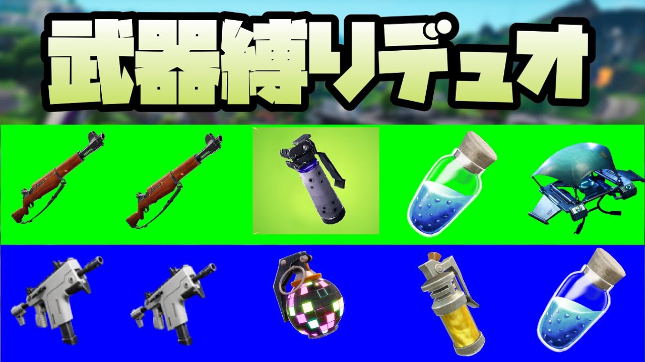 歌ってみた 英語 ありさかと二人で武器縛りした結果ｗｗｗｗｗ【フォートナイト】