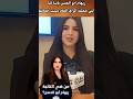 ريهام ابو الحسن نائبة قنا التي شغلت الراي العام بسبب جمالها Egypt دويتو Foryou News Fyp 