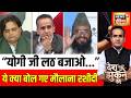 Aman Chopra : CM Yogi सरकार का सख्त रुख, विपक्ष क्यों उठा रहा सवाल? |Surya Murder| Asad Encounter