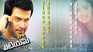 Atm Movie Video Songs Jukebox Prithviraj, Narian, Bhavana