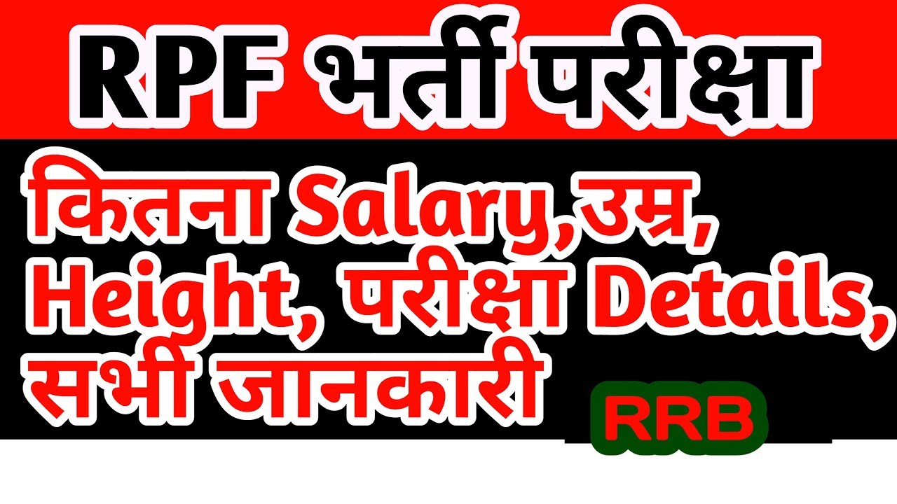 Rpf Height Weight Chart