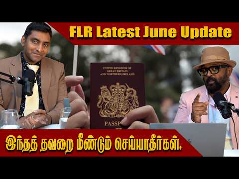 இந்தத் தவறை மீண்டும் செய்யாதீர்கள் | FLR June Update | London Thamilan | Badri Interview