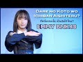 [Fancam 4K] Emmy BNK48 - "Dare no Koto wo Ichiban Aishiteru?" | Roadshow @ MBK 08.06.2024