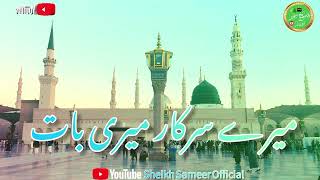 Islamic Naat Status Voice Sheikh Sameer