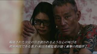 映画「私は絶対許さない」予告編90秒 雪村葉子 検索動画4 映画「私は絶対許さない」予告編90秒 雪村葉子 検索動画 4