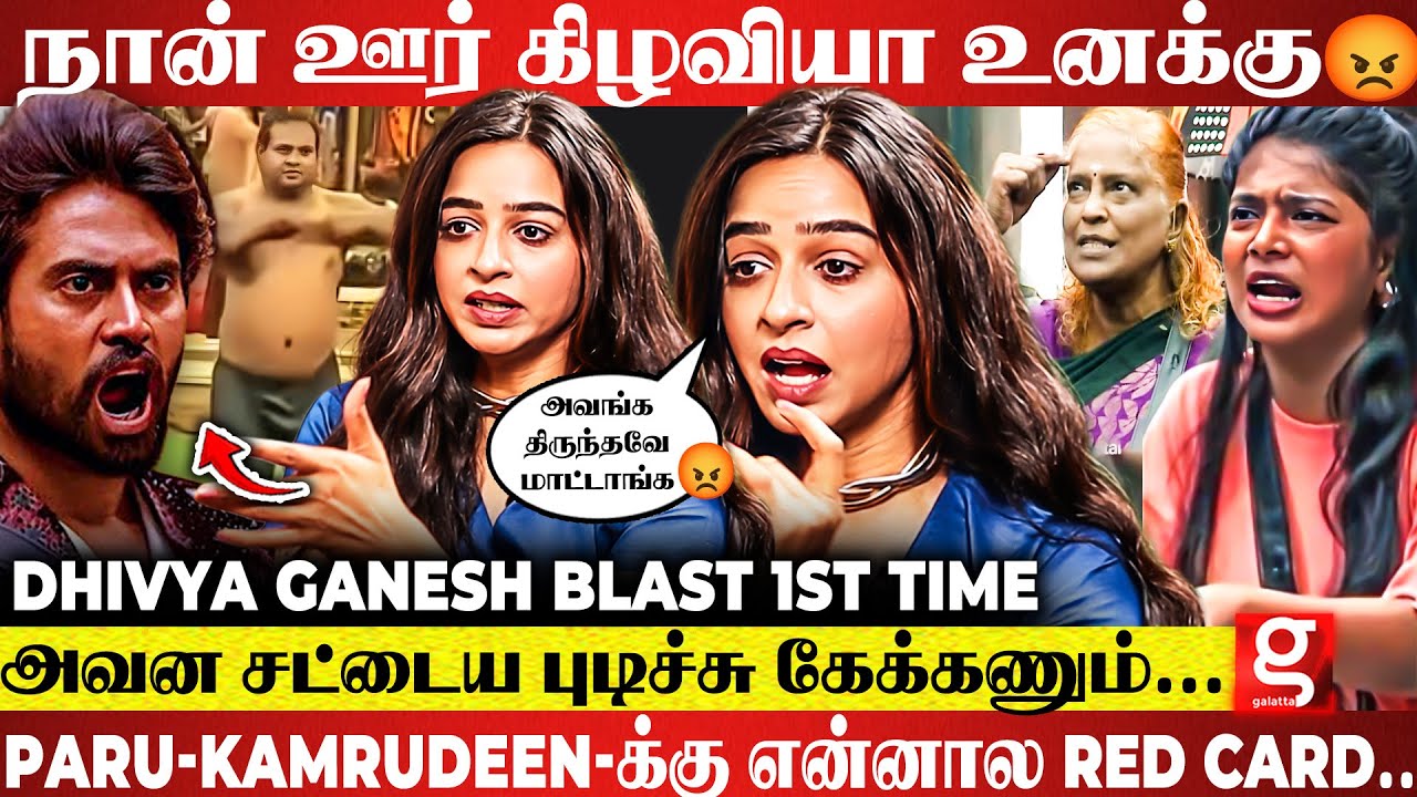 BB Divya Ganesh Blast 😡 PR Team வெச்சு Title Win பண்ணனா ? 😡Car Task-ல நடந்த உண்மை தெரியுமா ...?