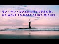 🇫🇷モン・サン・ミシェルに行ってきました。We went to Mont Saint-Michel.