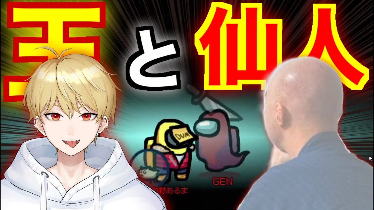 【何回勝つねん】最強コンビで5人ローラーして完全勝利ｗｗｗｗｗ【AmongUs / 宇宙人狼】