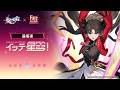 【崩壊:スターレイル】イッテ星穹!——「遠坂凛:宇宙時代のスマホマスター術」