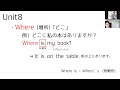【中学1年生（英語）】Unit8 代名詞