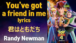 [HQ]Toy story4_You've got a friend in me_guitar ver. lyrics 君はともだち/トイストーリー 歌詞和訳