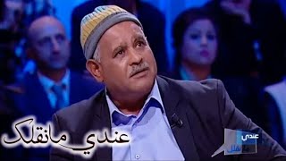 عندي مانقلك شاب تونسي حياته تدمرت عندما أباه قتل أمه