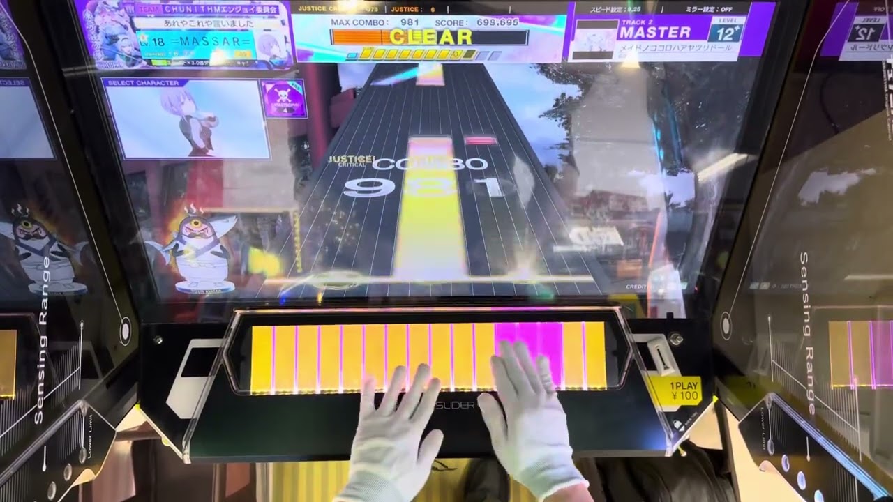 【チュウニズム】メイドノココロハアヤツリドール　master AJ