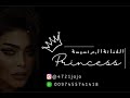 صوبت قلبي الفنانة البرنسيسة صوبت قلبي الفنانة البرنسيسة