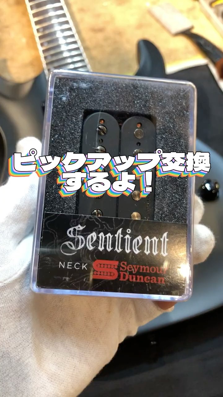 GrassRoots G-HORIZON ピックアップ交換 #shorts #guitar - YouTube