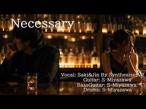 【演奏してみた】Necessary / 鈴木雅之(feat.白石麻衣)   (SynthesizerVカバー）※歌詞付き、1人多重録音