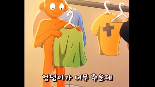 스프런키 어둠의 모드 오렌 괴물 악몽이야기