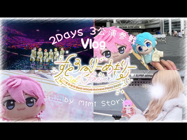 Vlog] Strawberry Memory vol. Forever 3 shows 🎶 It's been a while