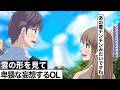 雲の形がアレみたいで気まずい【アニメ】