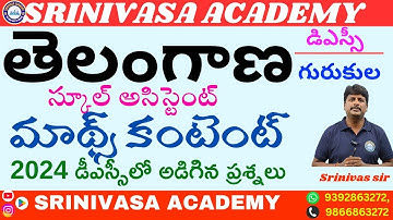 Telangana DSC-SA MATHS|| Maths content ||2024 DSC questions|| Srinivas sir || srinivasa academy