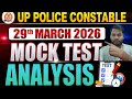 🚨RWA UP Police Mock Analysis 2026|| 23 March #uppolice|| Rwa Mock Test Analysis||
