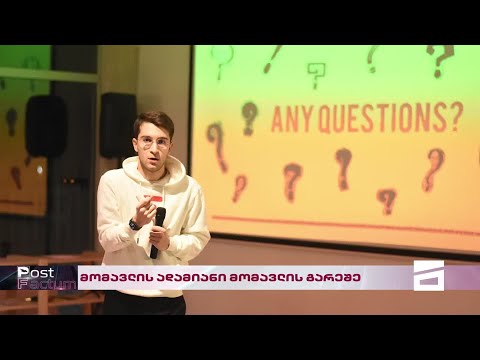 Post Factum | მომავლის ადამიანი მომავლის გარეშე