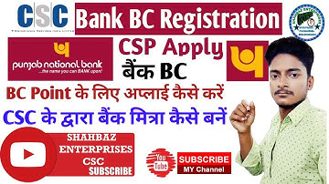 CSC MAI BC APPLY KAISA KARE FULL PROSESS Punjab National Bank CSP Apply for Csc 2022