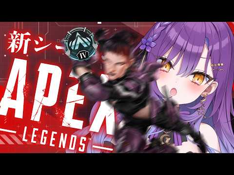 【APEX】口内炎2つと自分で実質フルパです💎目指せダイヤⅢ↑の道【月見ひとか/re;BON】 video thumb