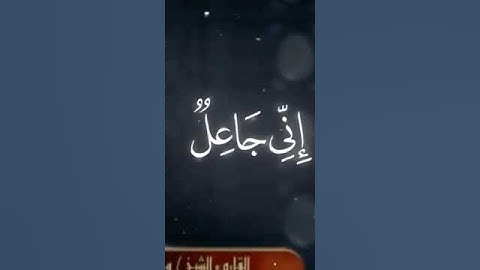 جمعه مباركه || تلاوه خاشعه من القارئ الشيخ محمد صديق المنشاوي ما تيسر من سوره البقره الايه 30 ♥️🇵🇸♥️