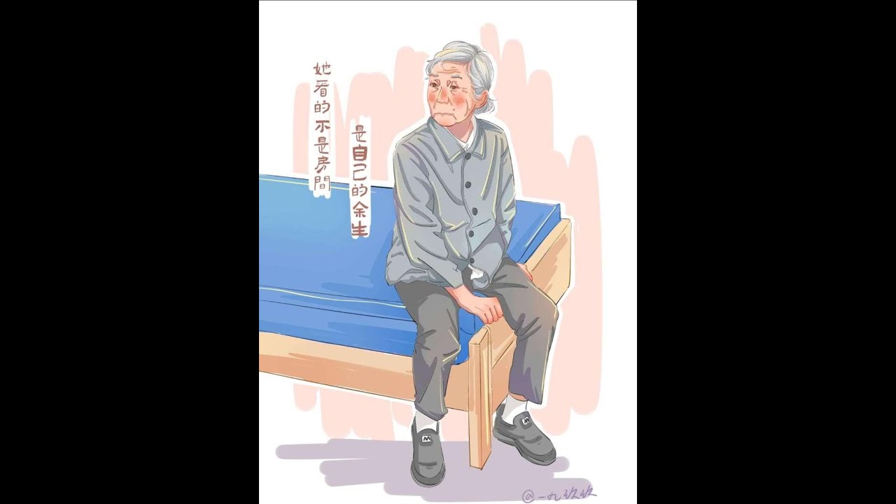 她的一生,都在別人的屋簷下當客人 91歲的外婆被送到敬老院,她穿著乾淨整齊,頭髮梳得一絲不苟,卻在陌生的房間裡坐立難安。 強裝淡定的外表下,藏著的是和第一次被送幼兒園的孩子一樣的驚慌失措。 她沒有哭