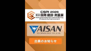 8  cspi2026 
