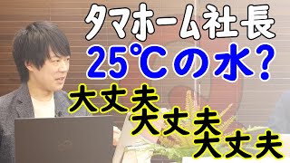 一部上場住宅会社社長、「コ●ナはエ●ラとエイ●を混ぜた人工ウ●ル●。」(断言)　←お、おぅ…（震え…｜KAZUYA CHANNEL GX