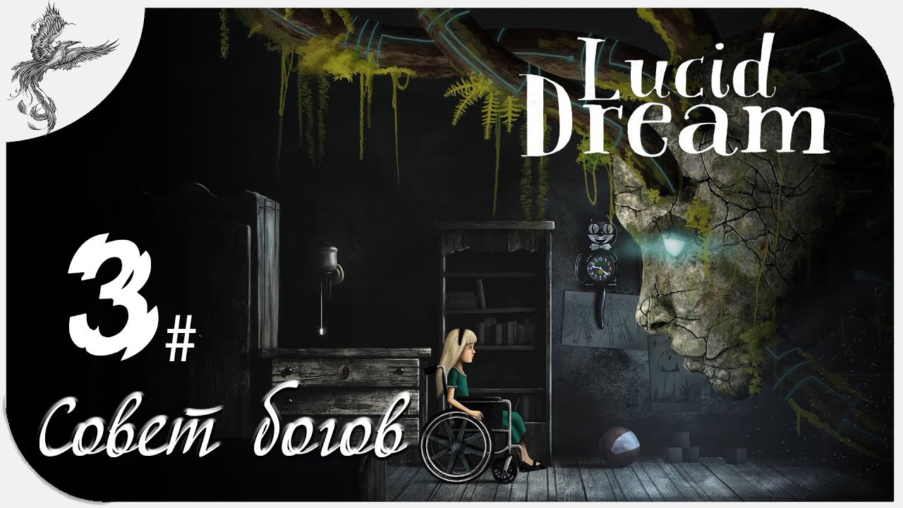 Некромант из игры lucid dream. Dream 03. Lucid dream игра онейромант. Unreal демиурги сновидений. Lucid dream игра.